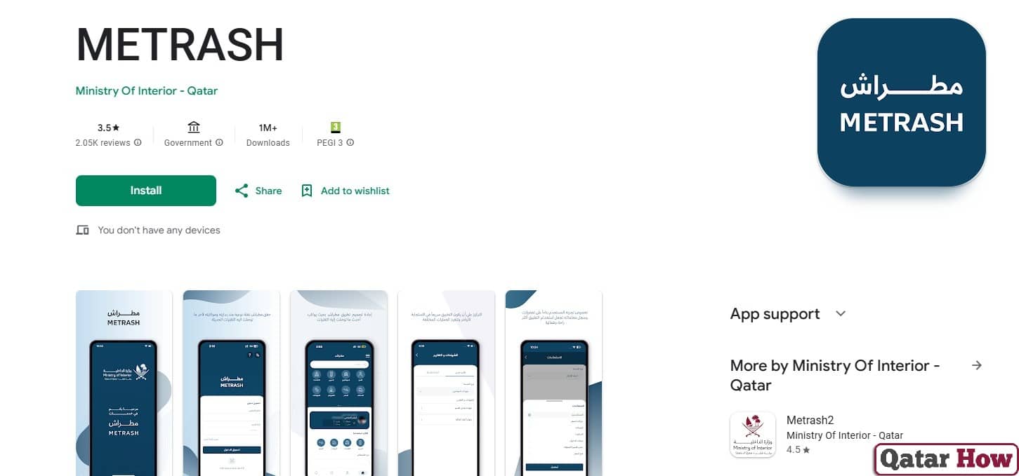How to Register Mobile Number with QID