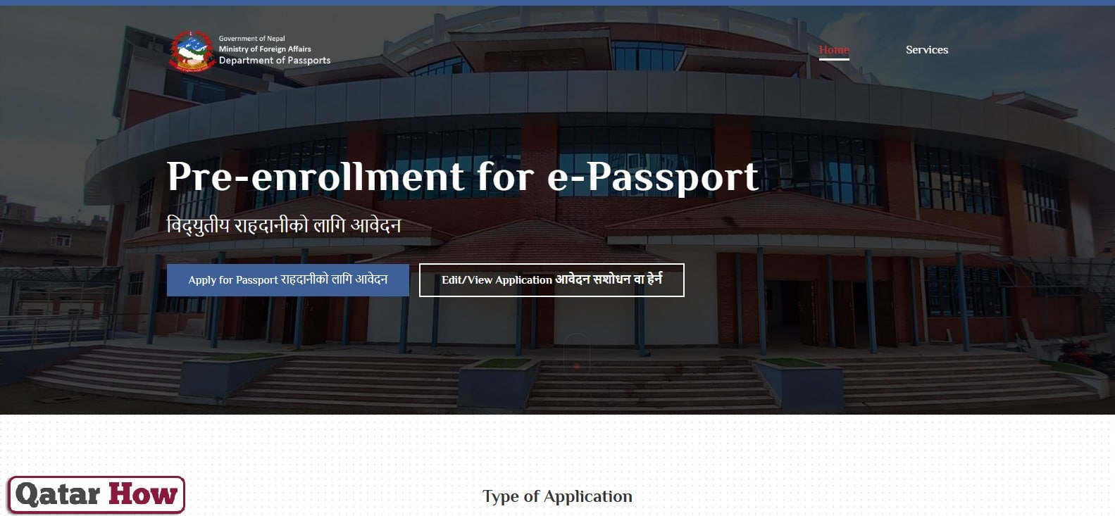 Nepal Embassy Qatar Passport Renewal Form Online